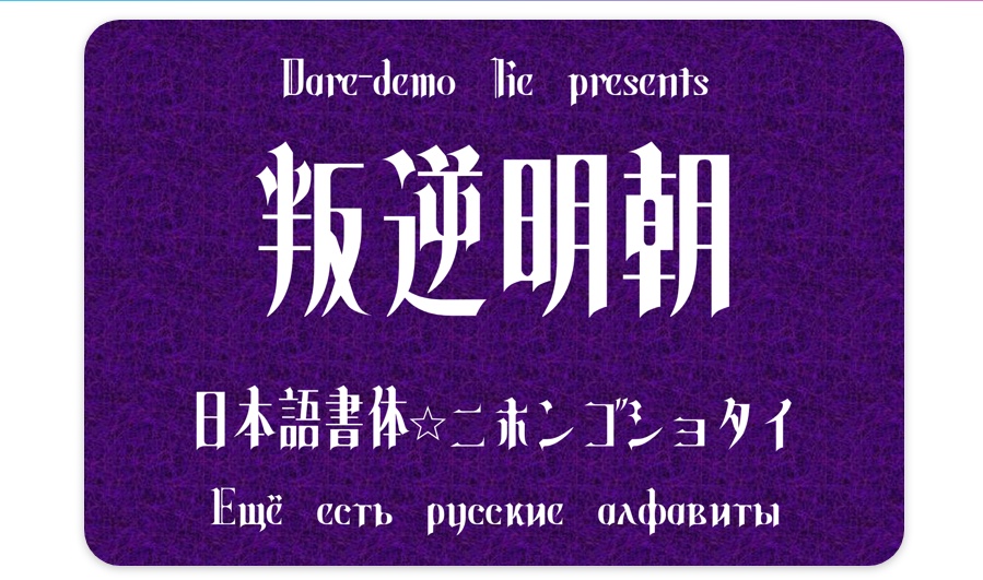 Free Japanese Style Fonts